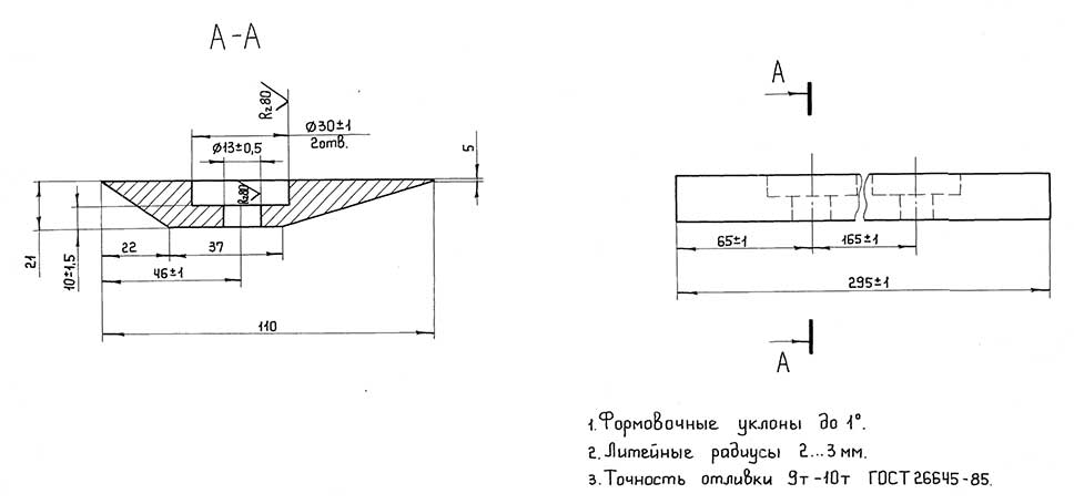 Чертеж на колосник-уплотнение (шлакосниматель) 00.1603.031